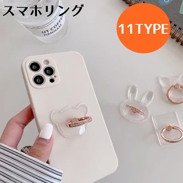 Free Shipping! Smartphone Ring Holder, Women's Ring Stand, Clear, Drop Prevention, Animal Design, Stylish, Sparkly, Cute.