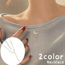 送料無料 ネックレス ペンダント 首飾り レディース 女性 アクセサリー 月 ムーン 星 スター チェーン 華奢 かわいい おしゃれ キュート キラキラ 揺れる...