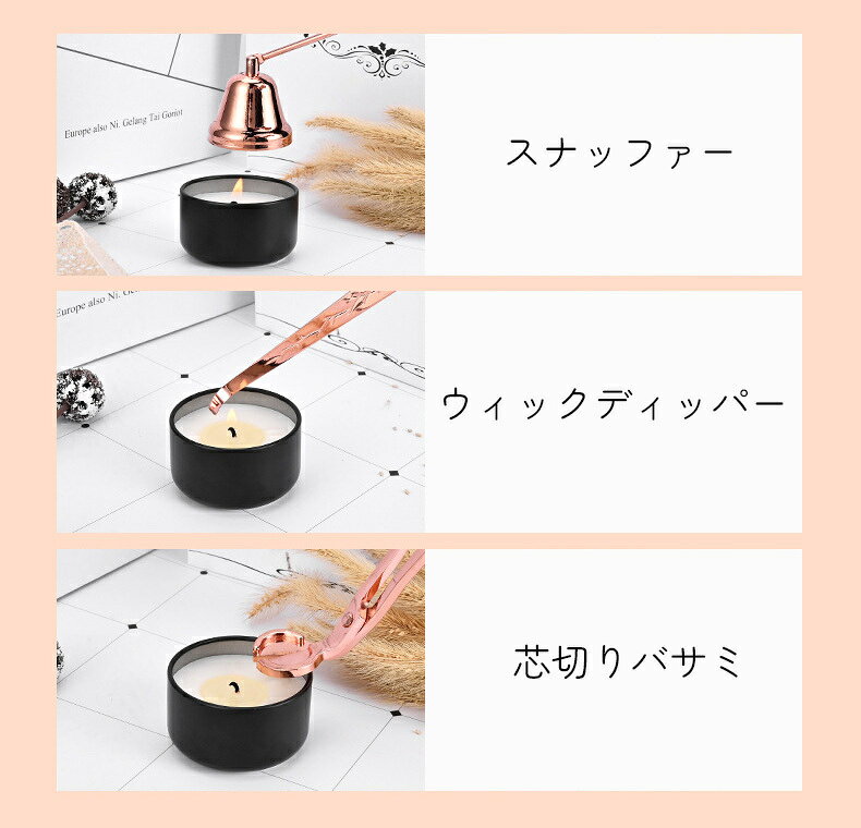 LaForestの送料無料 ロウソク消し 3点セット 仏壇 アロマセラピー ゴールドカラー ブラック スナッファー 芯切りバサミ ウィックディッパー｜アングル2