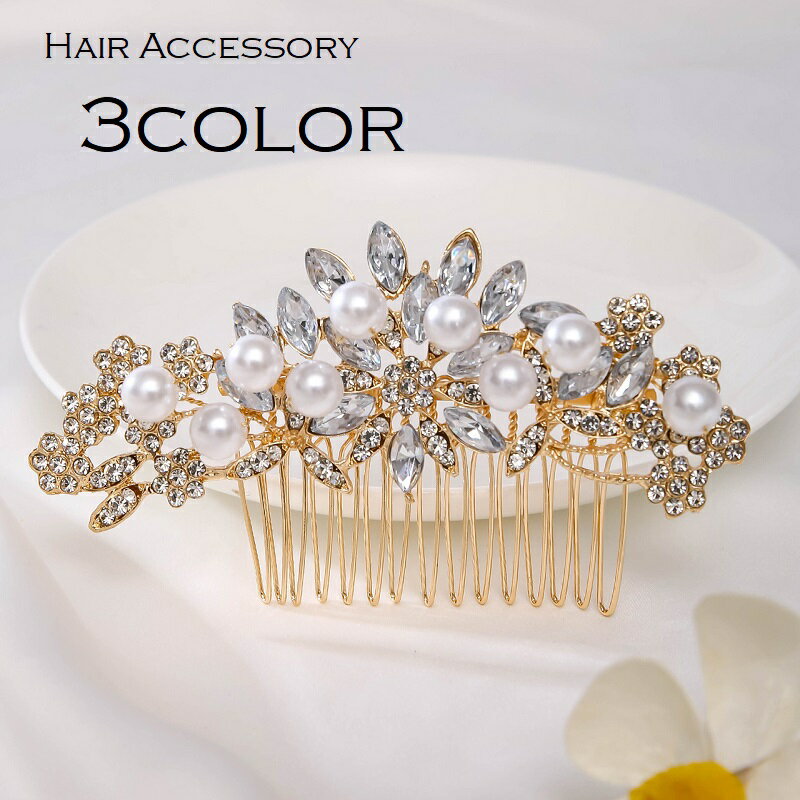 ヘアコーム 簪 かんざし コーム レディース 女性 ヘアアクセサリー 髪飾り くし型 ...