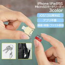 送料無料 MicroSDカードリーダー Lightning TFカード...(2)