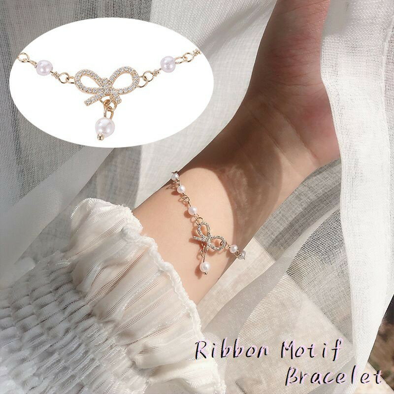 送料無料 ブレスレット アクセサリー レディース リボン 蝶々結び ラインストーン フェイクパール チェーン 華奢 華やか キラキラ 煌めく 輝く 腕輪 アクセ...