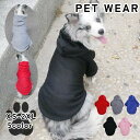 送料無料 ペットウェア パーカー プルオーバー 犬服 猫服 洋服 裏起毛 あったか 秋 冬 春 ドッグウェア キャットウェア 小型犬 中型犬 袖あり 無地 単色 シンプル お洒落 可愛い ペット服 ブラック 黒 ピンク ブルー 青 グレー レッド 赤 着回し イヌ ネコ ワンちゃん
