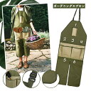 送料無料 ガーデニングエプロン サロペット 前掛け つなぎ 作業着 ポケット レディース メンズ 男女兼用 庭いじり 家庭菜園 農業 農作業 草刈り 園芸 ガー...