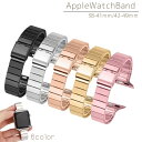 送料無料 スマートウォッチ用ベルト Apple watch用ベルト 腕時計ベルト 交換ベルト レディース 女性 メンズ 男性 男女兼用 ユニセックス メタルベル...