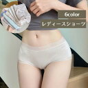 送料無料 ショーツ レディース インナー シームレス 下着 パンツ スタンダードショーツ 深め 無地 シンプル 上品 大人(4)