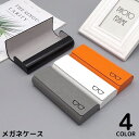 送料無料 メガネケース 眼鏡ケース サングラスケース めがね入れ 眼鏡収納 ハード コンパクト レザー調 老眼鏡 携帯 持ち運び ロゴ おしゃれ