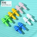送料無料 耳栓 5ペアセット 男女兼用 トラベルグッズ カラーランダム...(3)