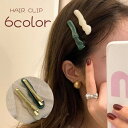 送料無料 ヘアクリップ レディース 女性 ヘアアクセサリー くちばしクリップ 前髪 再度 まとめ髪 髪留め ヘアアレンジ べっ甲風 マーブル模様 半透明 シンプル おしゃれ ぷっくり カジュアル かわいい ガーリー デイリー お出かけ 通勤 通学 灰 緑 赤 オフホワイト 茶