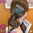 送料無料 ヘアピン 単品 レディース 女性 へアクセサリー パッチン留め ラインストーン キラキラ 髪留め 髪飾り ヘアアレンジ かわいい おしゃれ 普段使い
