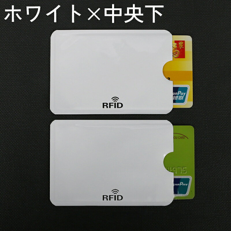 送料無料 カードケース カード入れ スキミング防止 RFID カバー スリーブ 文字入り 単色 セキュリティ クレジットカード キャッシュカード クレカ 情報保護