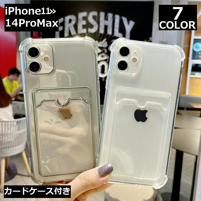 무료 배송 iPhone 케이스 iPhone 커버 스마트 폰 케이스 카드 케이스 포함 경량 내충격 카메라 보호 후면 보호 클리어 투명 TPU