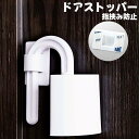 指はさみ防止対策用のドアストッパーです。 お部屋に馴染みやすいシンプルデザイン◎ 取り付け簡単です♪ 【サイズについて】 画像をご参照ください。 【カラーについて】 生産ロットにより柄の出方や色の濃淡が異なる場合がございます。 お使いのモニターや撮影時の光の加減などにより 画像と実際の商品のカラーが異なる場合もございます。 予告なしにカラーやデザインなどの変更がある場合もございます。 【素材について】 PP、PE