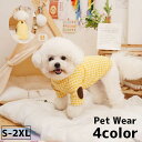 送料無料 ペットウェア 犬服 猫服 格子模様 トップス ペットグッズ ドッグウェア キャットウェア 長袖 カジュアル かわいい おしゃれ 重ね着 シャツ お散歩 お出かけ