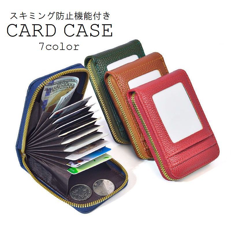送料無料 カードケース レディース メンズ アコーディオン型 じゃばら型 レザー調 ...