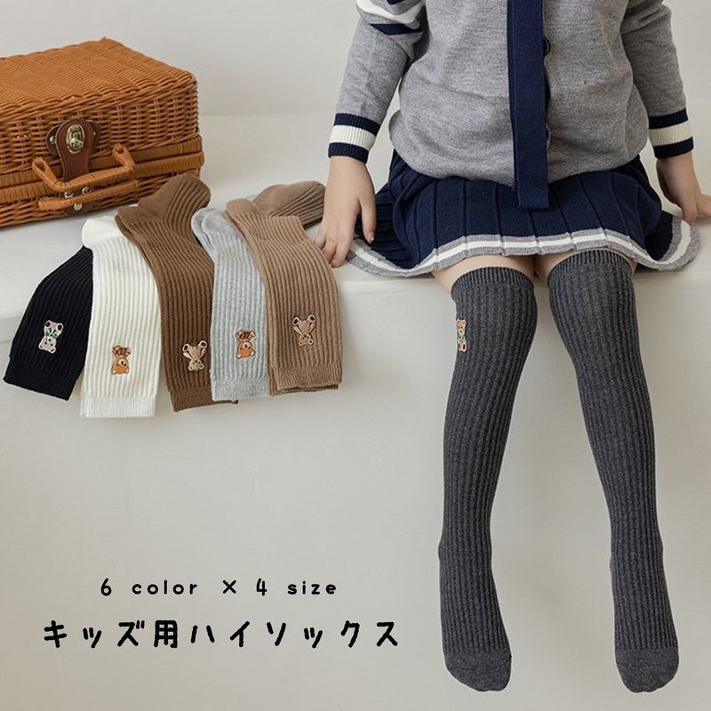 送料無料 ハイソックス 靴下 ソックス 子供 キッズ 女の子 ワンポイント 熊 くま クマ 黒 白 かわいい フォーマル