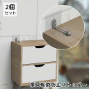 送料無料 家具転倒防止器具 耐震ストッパー 2個セット 固定器具 防災グッズ 地震対策 落下防止 調節可能 穴あけ不要 接着テープ 取付簡単 TV テレビ台 本...