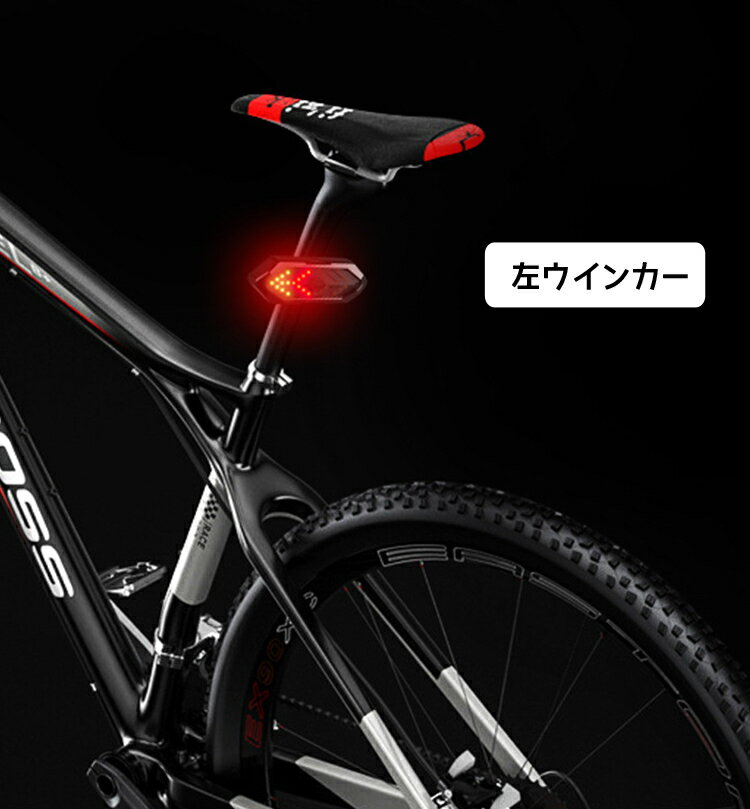 送料無料 テールライト 自転車 テールランプ リチウム 方向指示器 サイクルライト ...