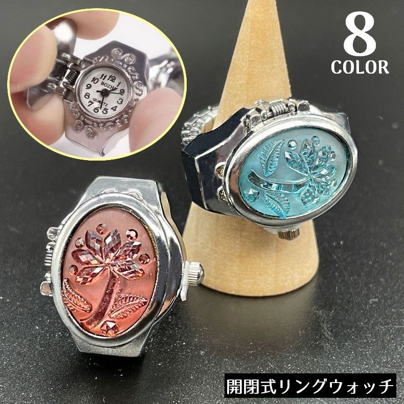 上品な花型ラインストーンのカバー付き！ アクセサリーとしてもお洒落な開閉式リングウォッチです。 ちょっとしたプレゼントや母の日ギフト等にもオススメ◎ ※生産時期やロットにより文字盤のロゴデザインが変更になる場合がございます。 ※電池が内蔵されておりますが動作確認用のテスト電池の為、 　残量について保証はございません。 【サイズについて】 画像をご参照ください。 【カラーについて】 生産ロットにより柄の出方や色の濃淡が異なる場合がございます。 お使いのモニターや撮影時の光の加減などにより 画像と実際の商品のカラーが異なる場合もございます。 予告なしにカラーやデザインなどの変更がある場合もございます。 【素材について】 ステンレス合金、他 【補足説明】 ※テスト用電池が入っております。