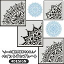 送料無料 ペイントテンプレート レース 花柄 定規 文房具 多機能 描画テンプレート レトロ アンティーク調 デザイン カフェ お店装飾 装飾 看板 メニュー ...