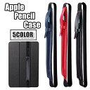 padにゴムバンドで取り付けられるapple pencilケースです。 レザー調のデザインでお洒落◎プレゼントにもおススメです♪ ※padにシリコンカバーを付けると本製品は入らなくなります。 【サイズについて】 画像をご参照ください。 【カラーについて】 生産ロットにより柄の出方や色の濃淡が異なる場合がございます。 お使いのモニターや撮影時の光の加減などにより 画像と実際の商品のカラーが異なる場合もございます。 予告なしにカラーやデザインなどの変更がある場合もございます。 【素材について】 フェイクレザー