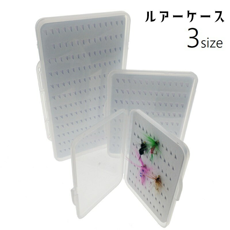 送料無料 ルアーケース 釣具入れ フライケース フィッシング用品 釣り用品 エギケース ツールボックス 整理整頓 ルアー収納 絡まらない 見やすい コンパクト ...