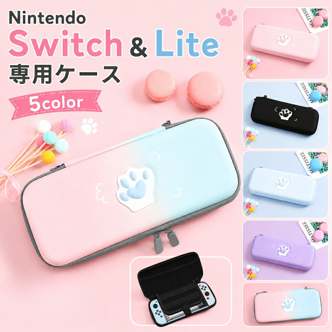 楽天市場】switch lite ケース 猫の通販