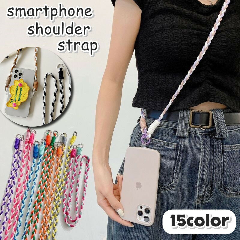 Smartphone Shoulder Strap, Neck Strap, Shoulder Strap, Neck Holder, Smartphone Accessory, Long Strap, Braided, Drop Prevention, Loss Prevention, Smartphone Strap Holder, Adjustable Length, Cute, Stylish, Casual