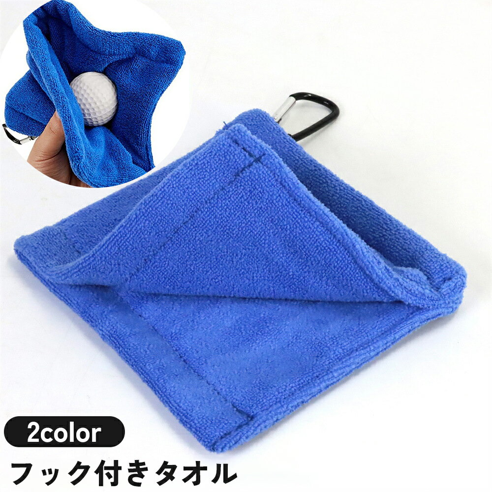 便利なカラビナ付きでいつでもすぐに使用できる♪ 手を汚すことなくボールやクラブを綺麗にできるフック付きタオルです。 【サイズについて】 画像をご参照ください。 【カラーについて】 生産ロットにより柄の出方や色の濃淡が異なる場合がございます。 お使いのモニターや撮影時の光の加減などにより 画像と実際の商品のカラーが異なる場合もございます。 予告なしにカラーやデザインなどの変更がある場合もございます。