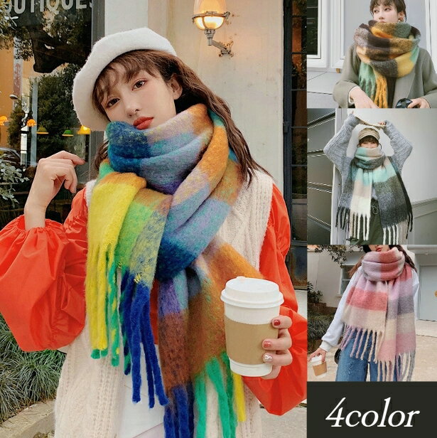 送料無料 マフラー ストール ショール レディース 女性 大判 大きめ ボリューム感 防寒具 寒さ対策 暖かい ぬくぬく チェック柄 格子柄 カジュアル お洒落 可愛い お出かけ 普段使い 婦人用 秋 冬 ファッション小物