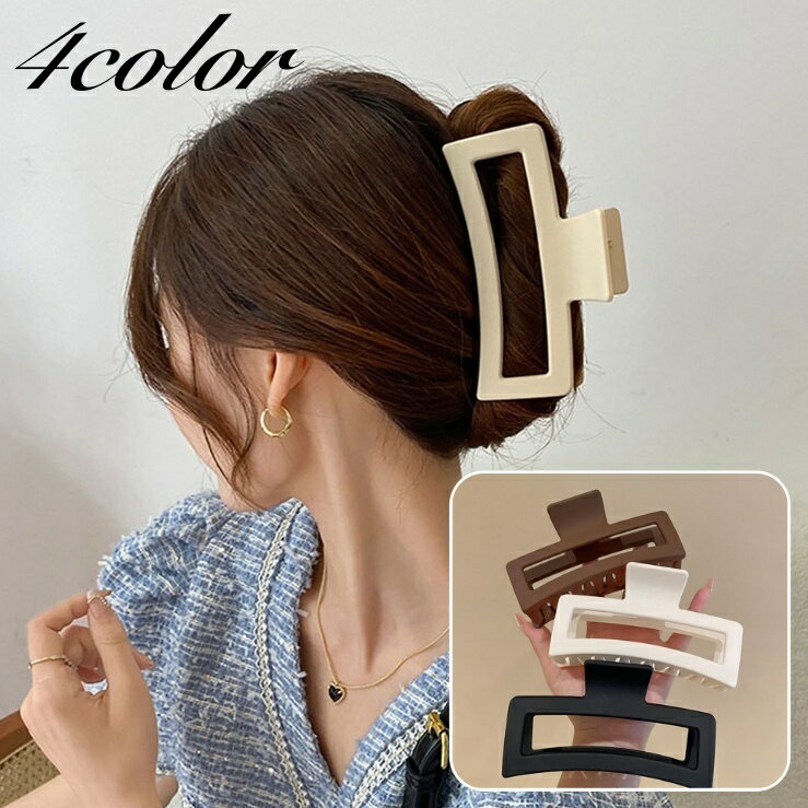 送料無料 バンスクリップ ヘアクリップ レディース 女性 ヘアアクセサリー まとめ髪 髪留め ヘアアレンジ スクエア 四角 大きめ 単色 無地 シンプル ファッション小物