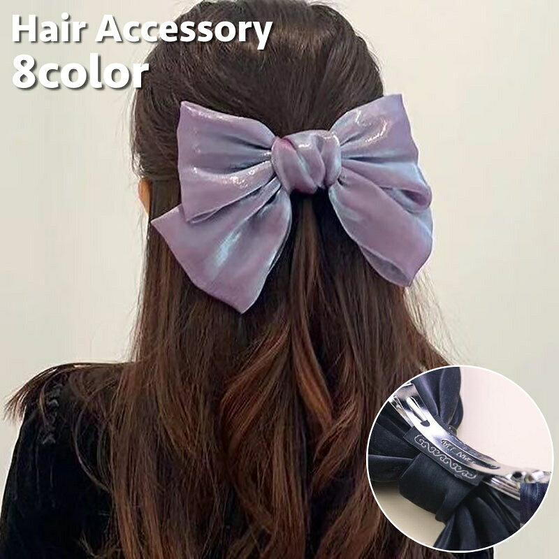 Free shipping! Women's hair barrette, hair accessory, large ribbon design, satin-like finish, simple, cute, girly, stylish, perfect for weddings, recitals, parties, and other special occasions.