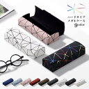 送料無料 メガネケース ハード おしゃれ 眼鏡ケース メガネ入れ 小物 雑貨 メガネ収納 サングラス 定番ケース 硬い 保護 柄 シンプル クール