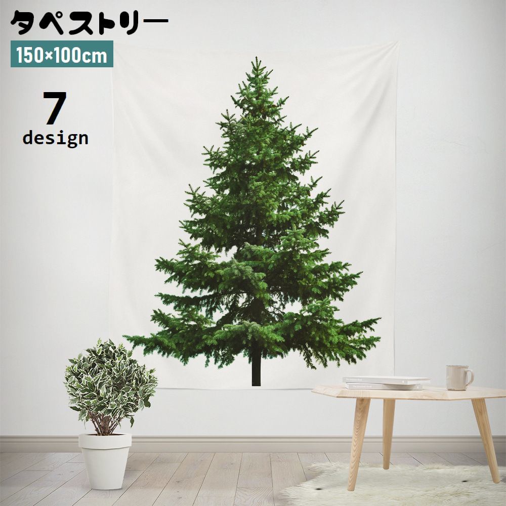 送料無料 タペストリー クリスマスツリー 150×100cm 大きい ウォールデコレーション ファブリックポスター 写真撮影 飾り付け 装飾 パーティー フォトブース SNS インスタ