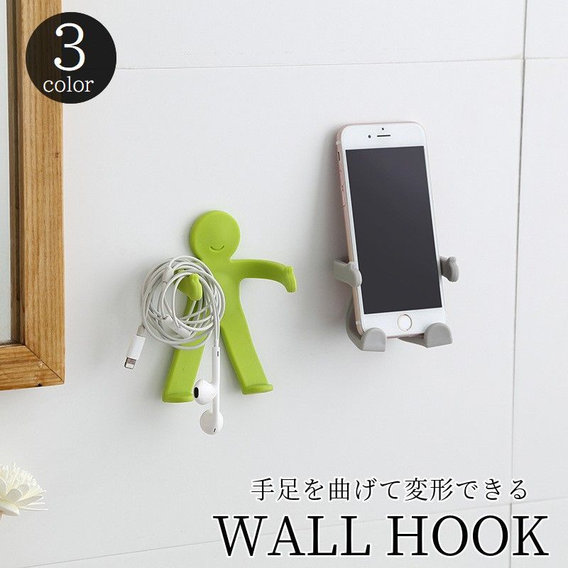 送料無料 ウォールフック 壁掛け 吊り下げ 片付け 収納 スマホスタンド 小物 曲がる 変形 人型  ...