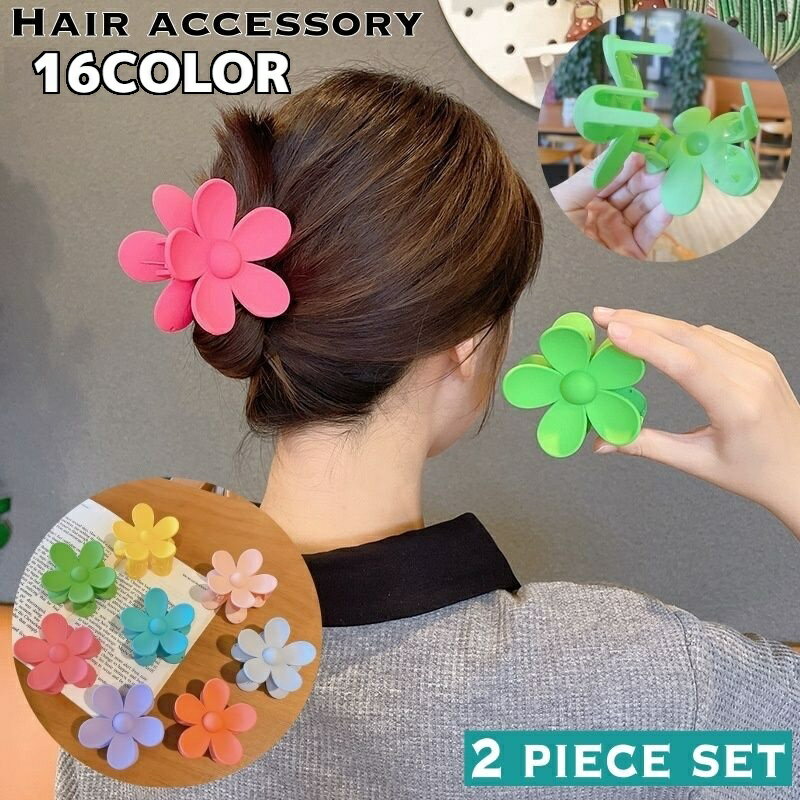 送料無料 ヘアクリップ 2個セット バンスクリップ ヘアアクセサリー レディース 女性 髪留め 髪飾り 花型 フラワー マット 無地 シンプル 単色 ヘアアレン...