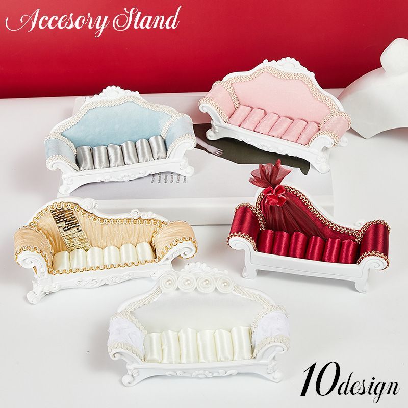 Accessories Supplies - 送料無料 アクセサリースタンド ディスプレイスタンド リングホルダー ソファ型ジュエリー収納 指輪 ピアス イヤリング ネックレス 高級感