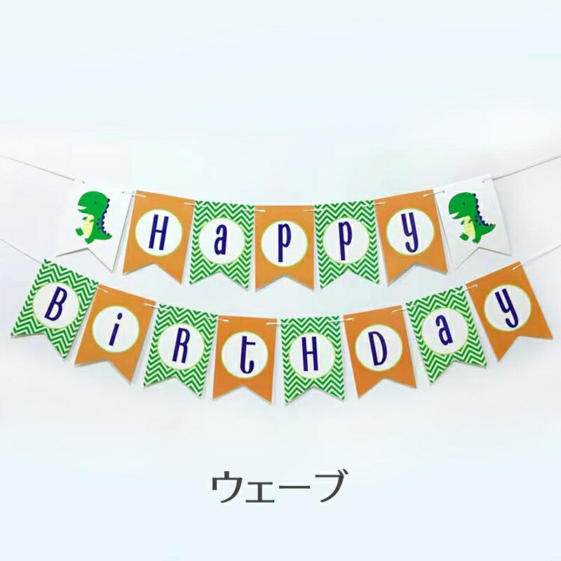 ����̵�� �������� ������ Happy Birthday �ѡ��ƥ��� ���٥�� ��ε �����ʥ��� �ѻ� �С����ǡ��ϥå� �������� DIY ����ե� �İ��� ������� �Ǥ��� ���� ����ƥꥢ