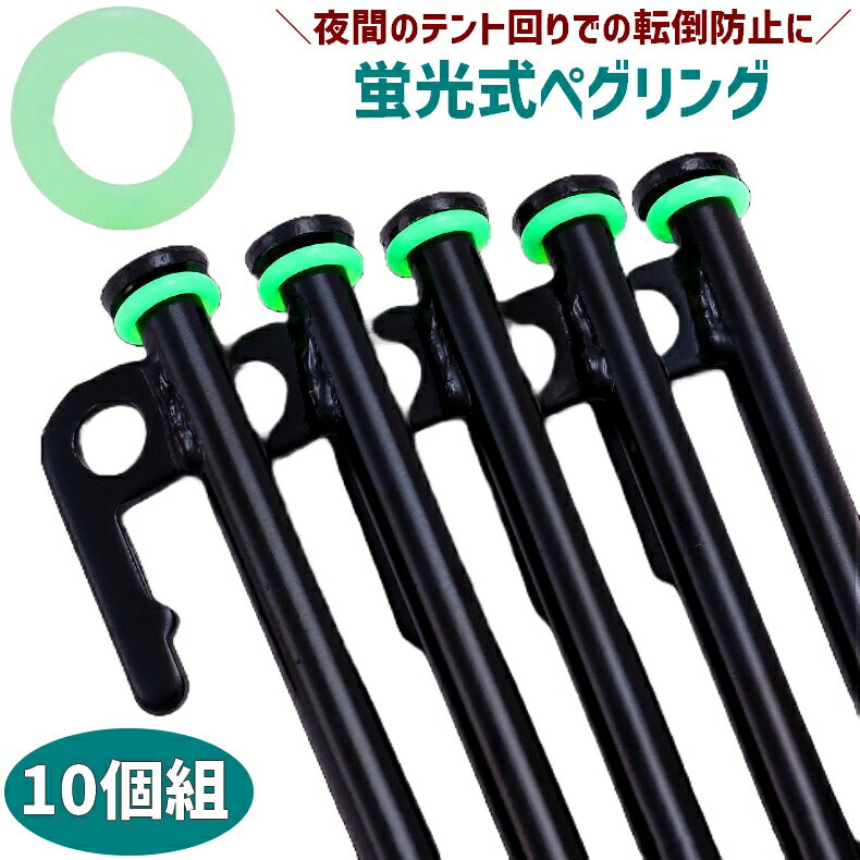 Free Shipping! 10-Pack of Luminous, Glow-in-the-Dark Peg Rings for Camping and Outdoor Activities. Glows, Marks, and Prevents Tipping Over. Perfect for Tents and Tarps.