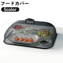 送料無料 フードカバー 食卓カバー メッシュ ネット スクエア 四角形 長方形 蚊帳 虫よけ 防虫 料理 食品保存 台所 キッチン