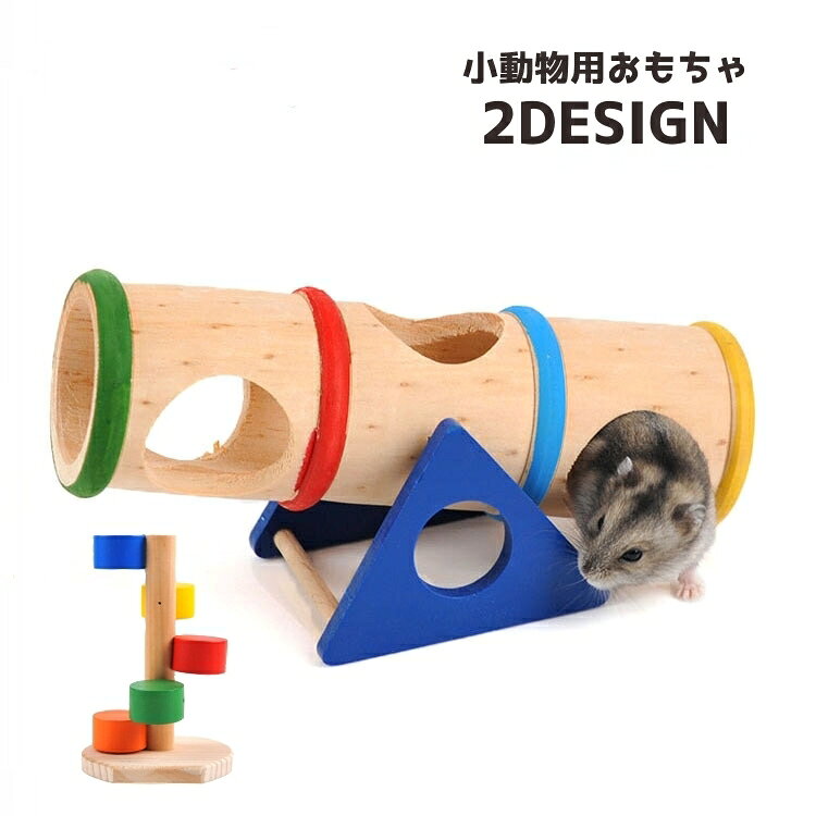 送料無料 小動物用おもちゃ ハムスター シーソー ペットトイ かわいい カラフル ト...