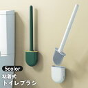 送料無料 トイレブラシ 掃除ブラシ ケース付き トイレ用品 ソフト 柔らかい 粘着式 排水 壁掛け 柄付き ブラシ立て 掃除 清潔 クリーン 洗う かわいい お...