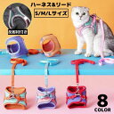 送料無料 ハーネス リード セット ペット用品 猫 小型犬 スエード 胴輪 ベスト 胸あて 牽引ロープ 散歩紐 リーシュ 通気性 反射材付き