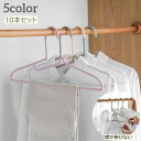 送料無料 変形ハンガー 10本セット 洗濯用品 収納用品 ホワイト パープル ピンク シンプル 型崩れ防止 シャツ