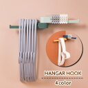 LaForestで買える「送料無料 ハンガーフック ハンガー収納ラック 粘着式 ランドリー小物収納 洗濯バサミ収納 壁面収納 スッキリ おしゃれ 洗面所 洗濯機 脱衣所 貼り付け 取り付け簡単 省スペース シンプル スタイリッシュ 省スペース 整理整頓」の画像です。価格は740円になります。