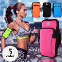 送料無料 アームポーチ アームバンド スマホバンド ランニング イヤホン穴付き ファスナー レディース メンズ 男女兼用 ウォーキング マラソン 運動 アームバ...