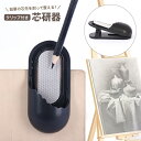 送料無料 芯研器 鉛筆削り ヤスリ クリップ付き 文房具 研磨 木炭 パステル 芯ホルダー 美術 デッサン スケッチ 製図 コンパクト ポータブル 多機能 便利