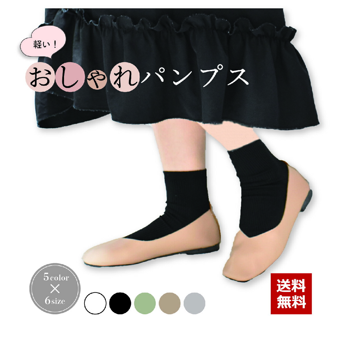 送料無料 パンプス 靴 