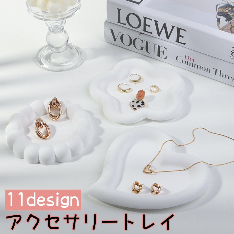 送料無料 アクセサリートレイ アクセサリートレー アクセサリープレート 小物入れ ...