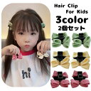 送料無料 ヘアクリップ 2個セット バンスクリップ 小さめ ミニサイズ 髪留め キッズ 子供用 女の子 リボン ワッフル ラメ レディース ヘアアクセサリー 髪...